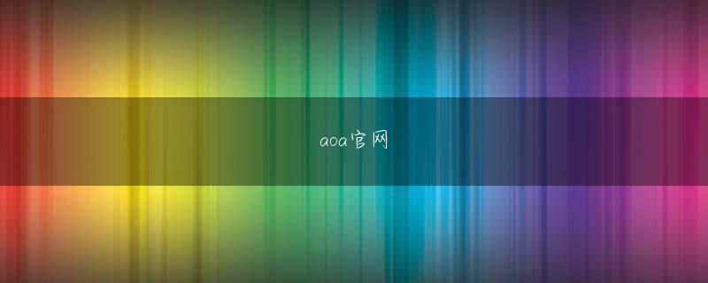 ag体育官网是多少登录入口 するとすぐさま人気記事となり、それどころか著者のもとに読者から「実は私の仕事もブルシット・ジョブでして」との告白が次々と寄せられるほどの反響を呼ぶのだった